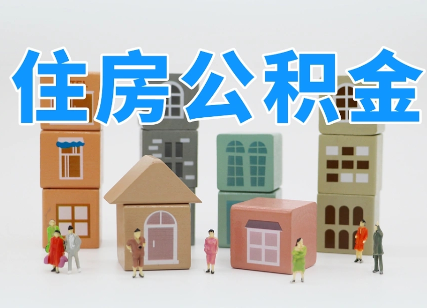 韩城兰州公积金为什么不能提取了（兰州公积金提取一般多久到账）